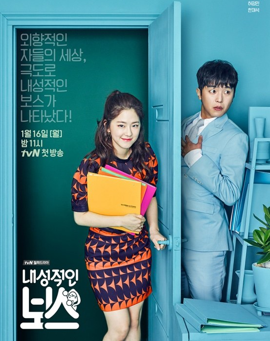 Introverted Boss ح3 مسلسل الرئيس الإنطوائي الحلقة 3 مترجمة